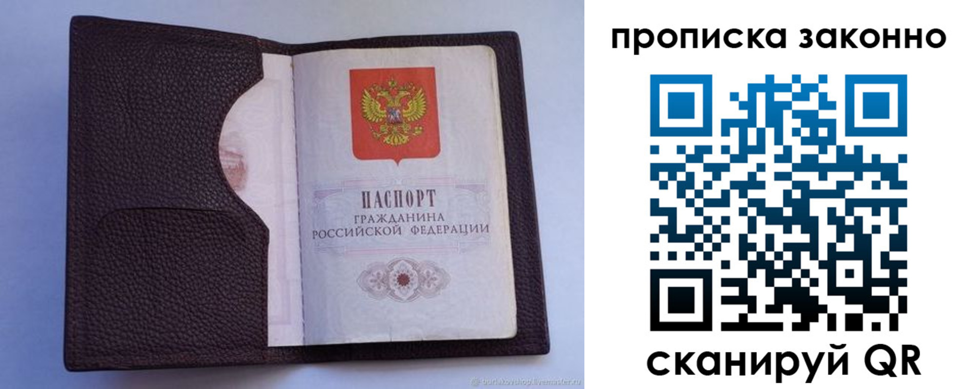 регистрация в Бурятии