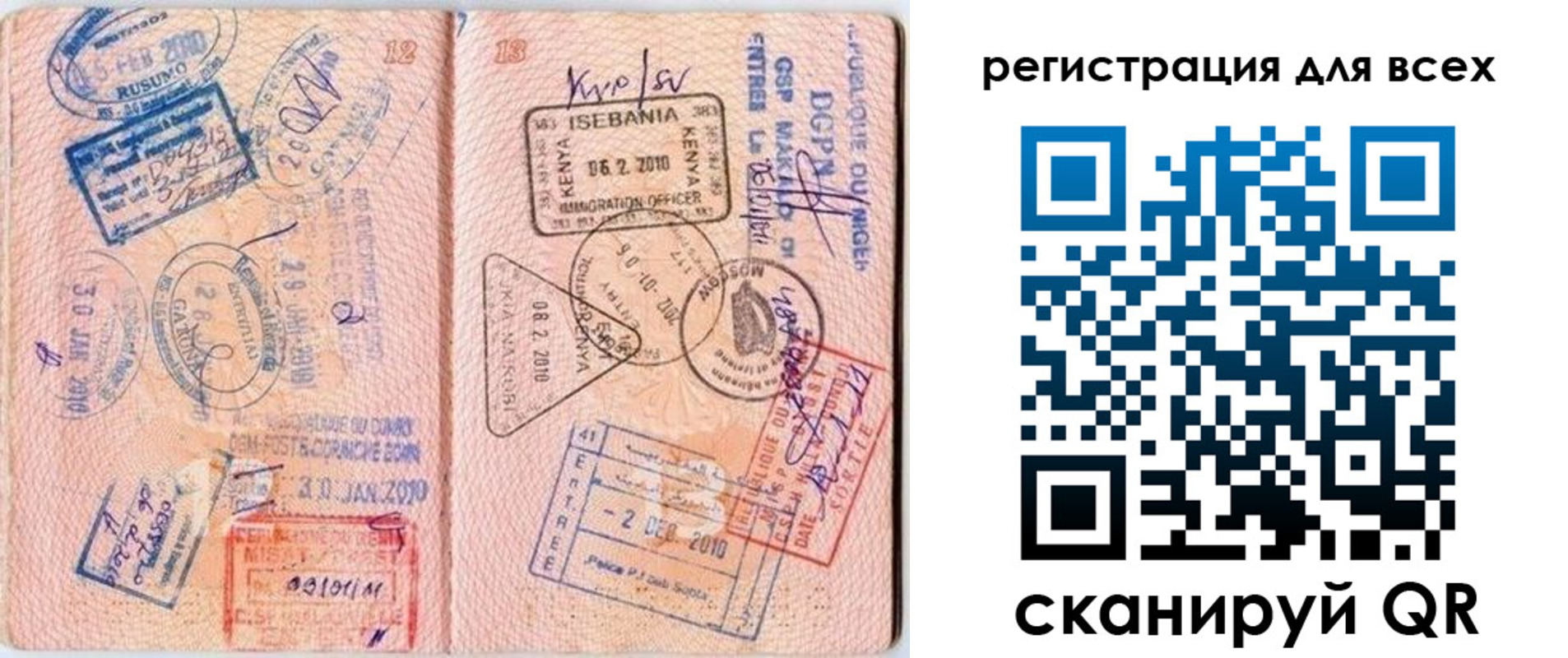 временная регистрация надежно в Бурятии