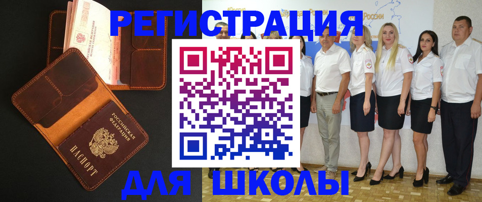 временная прописка в Бурятии